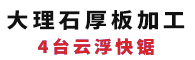 千帆石業